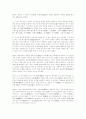 유교에 대한 조사 21페이지