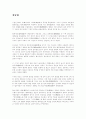 유교에 대한 조사 23페이지