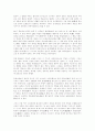 유교에 대한 조사 26페이지