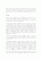 유교에 대한 조사 29페이지