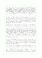 유교에 대한 조사 30페이지