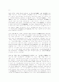 유교에 대한 조사 31페이지