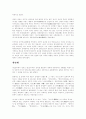 유교에 대한 조사 32페이지