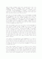 유교에 대한 조사 33페이지