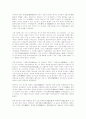 유교에 대한 조사 36페이지