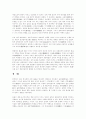 유교에 대한 조사 37페이지