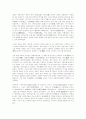 유교에 대한 조사 39페이지