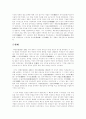 유교에 대한 조사 40페이지