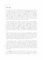 유교에 대한 조사 42페이지