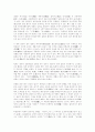 유교에 대한 조사 43페이지