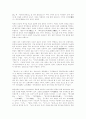 유교에 대한 조사 44페이지