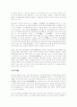 유교에 대한 조사 45페이지
