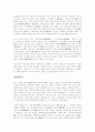 유교에 대한 조사 48페이지