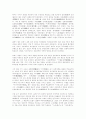 유교에 대한 조사 52페이지