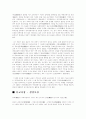 유교에 대한 조사 56페이지