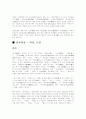 유교에 대한 조사 57페이지