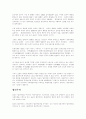 유교에 대한 조사 59페이지