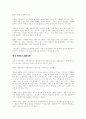 유교에 대한 조사 61페이지