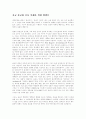 유교에 대한 조사 63페이지