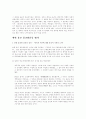 유교에 대한 조사 64페이지