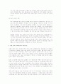 유교에 대한 조사 66페이지