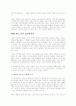 유교에 대한 조사 67페이지
