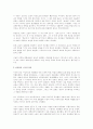 유교에 대한 조사 68페이지