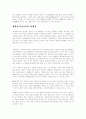 유교에 대한 조사 69페이지
