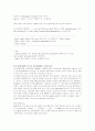 ASP의 활용조사 2페이지