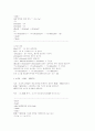 ASP의 활용조사 4페이지