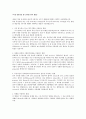 새로운 유전자를 찾기 위한 6가지 방법 1페이지
