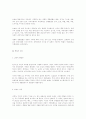 사형제도의 재조명 4페이지