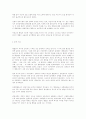 사형제도의 재조명 5페이지