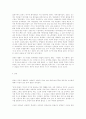사형제도의 재조명 6페이지