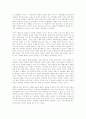 사형제도의 재조명 7페이지