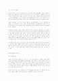 사형제도의 재조명 9페이지