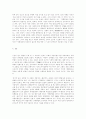 사형제도의 재조명 12페이지