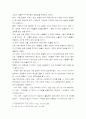 내가 매스커뮤니케이션 효과를 한다면 바람직한 매스커뮤니케이션 효과의 방향 6페이지