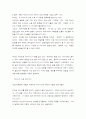내가 매스커뮤니케이션 효과를 한다면 바람직한 매스커뮤니케이션 효과의 방향 8페이지