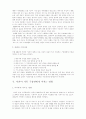 이혼의 실태와 원인 그리고 예방대책 4페이지