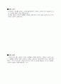 스트레인게이지 실험 2페이지