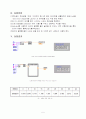 로드셀을 이용한 전자 저울 7페이지