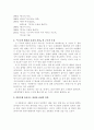 공지영이 본 여성과 한국사회 2페이지