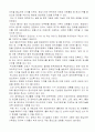 17대 총선의 의미와 언론의 역할 3페이지