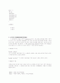 프로그래밍 언어 상속과 전처리기에 대하여 2페이지