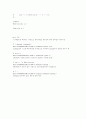 프로그래밍 언어 상속과 전처리기에 대하여 4페이지