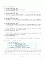 7차 과학과 교육 과정에 대하여 2페이지