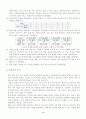 7차 과학과 교육 과정에 대하여 3페이지