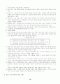 7차 과학과 교육 과정에 대하여 10페이지