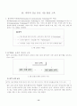 7차 과학과 교육 과정에 대하여 14페이지